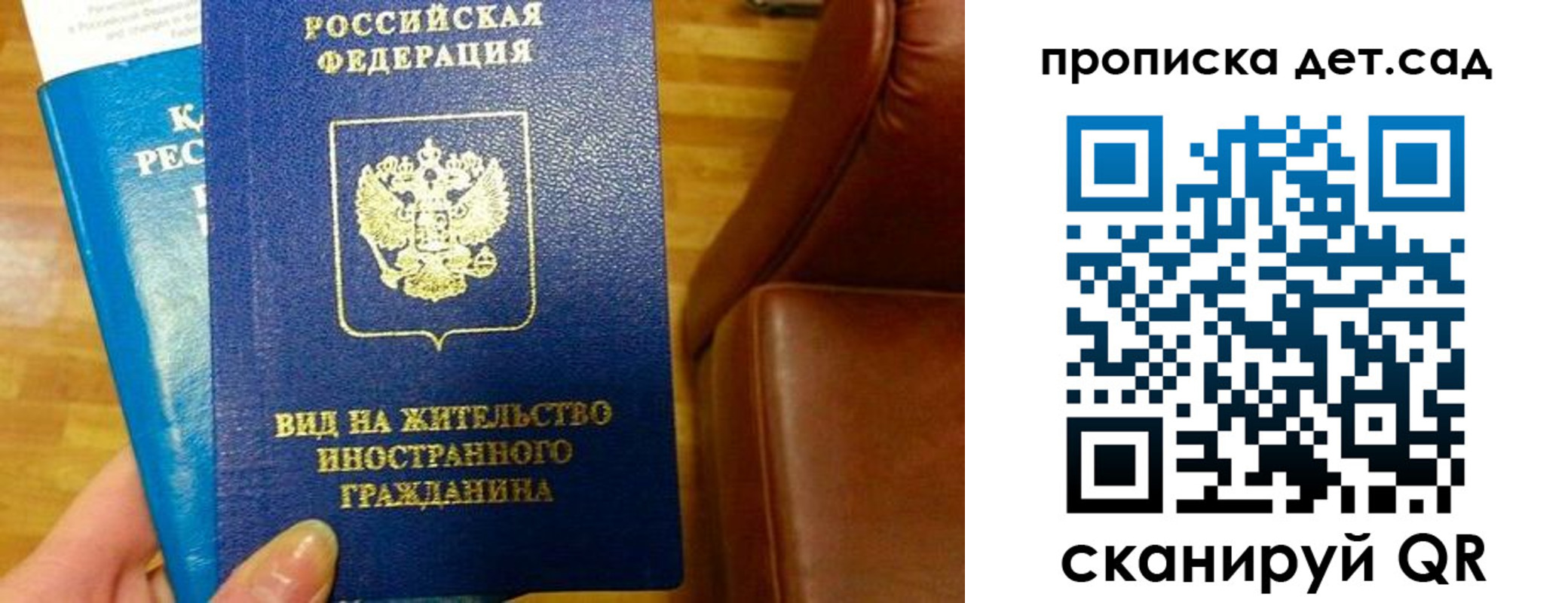 временная регистрация в Большом Камне