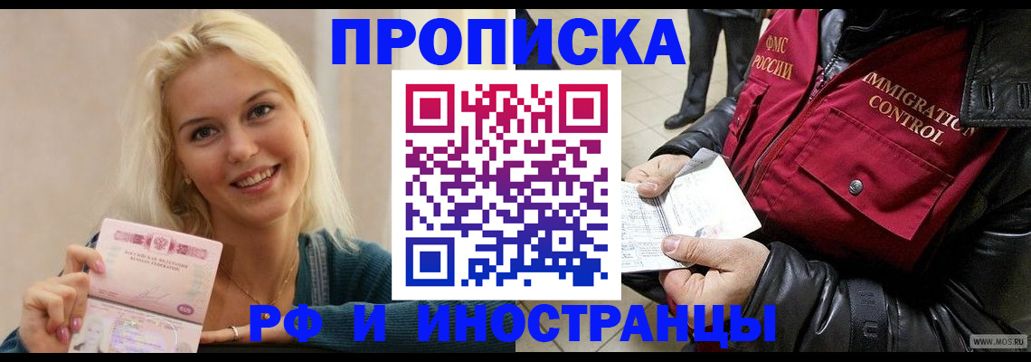 прописка для военкомата в Большом Камне