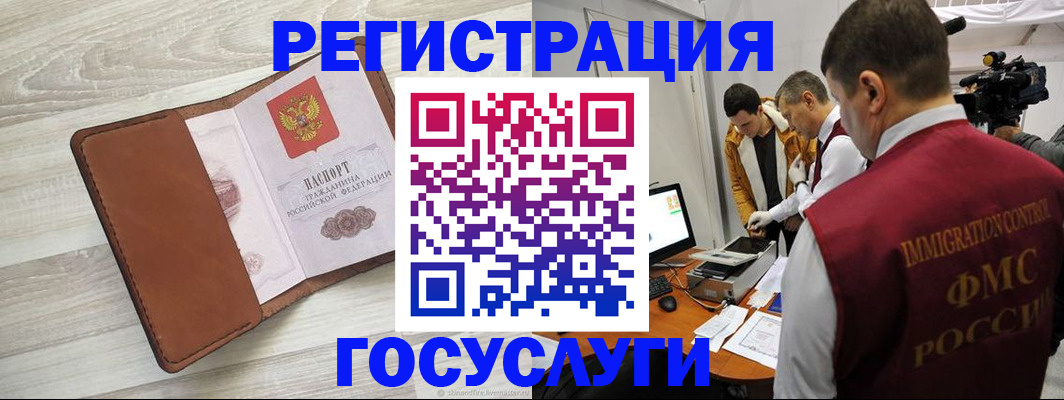 прописка от собственника в Большом Камне