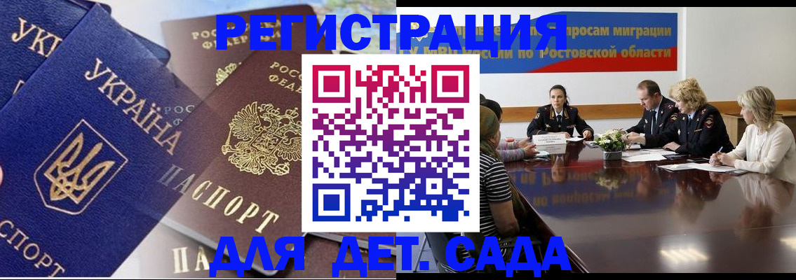 прописка штамп в Большом Камне